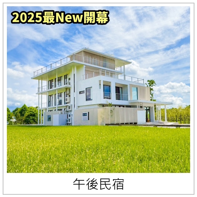 「2025宜蘭包棟民宿推薦」泳池、烤肉、麻將、KTV一次滿足！超適合親友聚會與親子同樂！